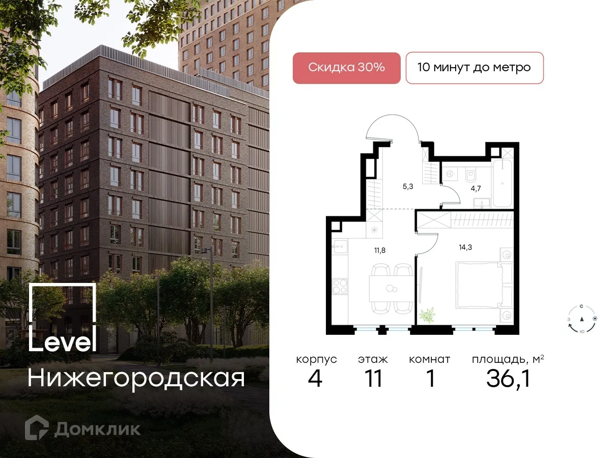 Фото квартиры в ЖК Level Нижегородская (Левел Нижегородская)