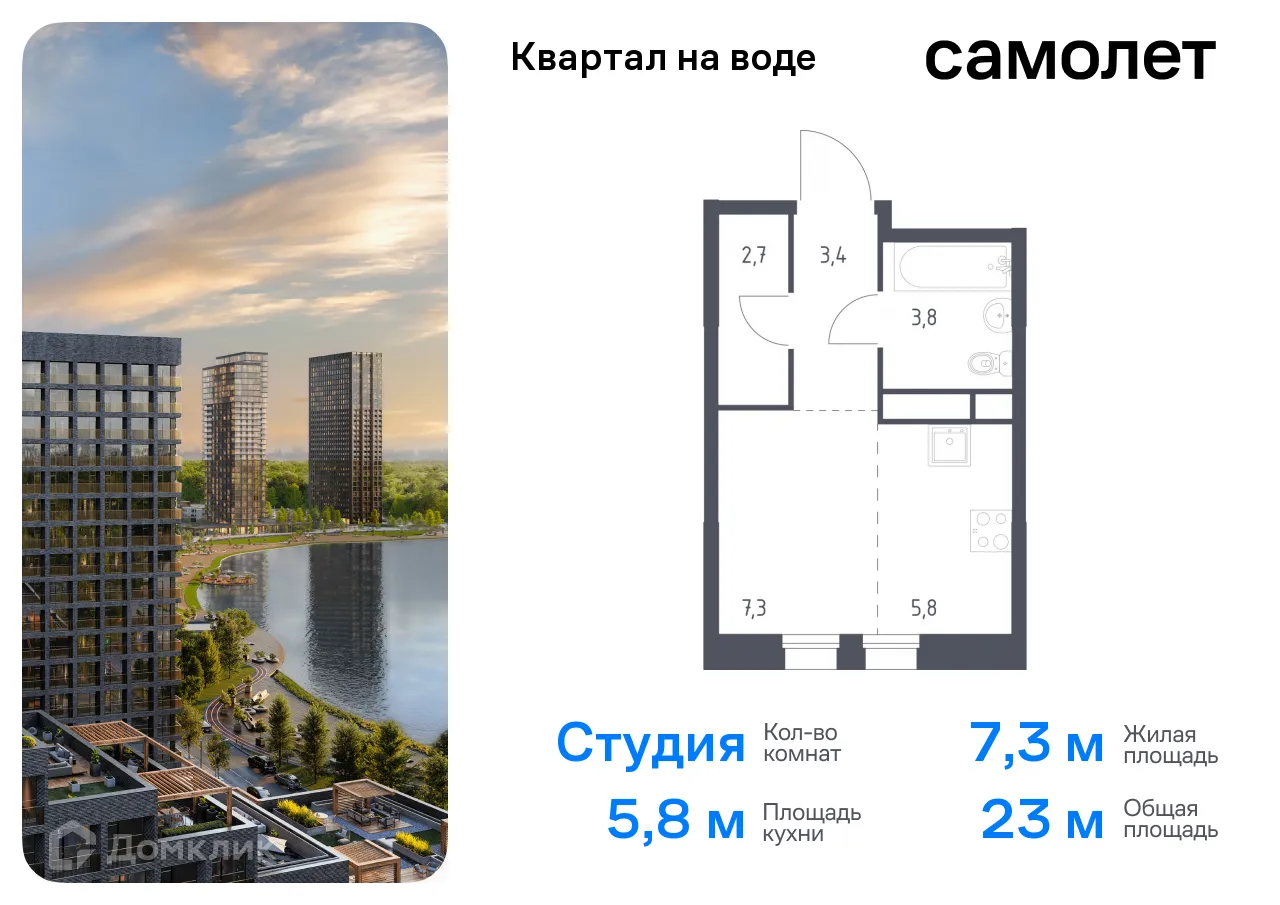 Фото квартиры в ЖК Графика на воде