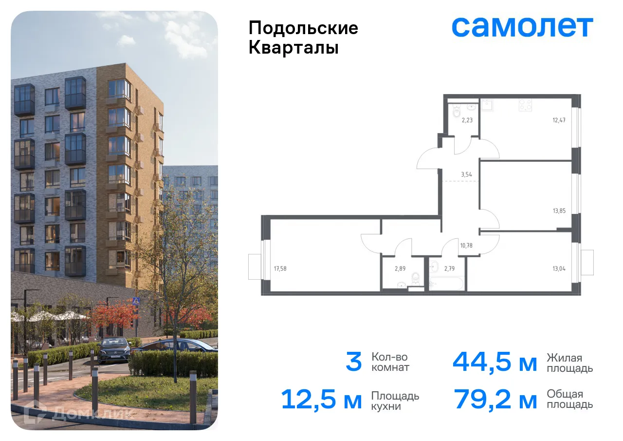 Фото квартиры в ЖК Подольские кварталы