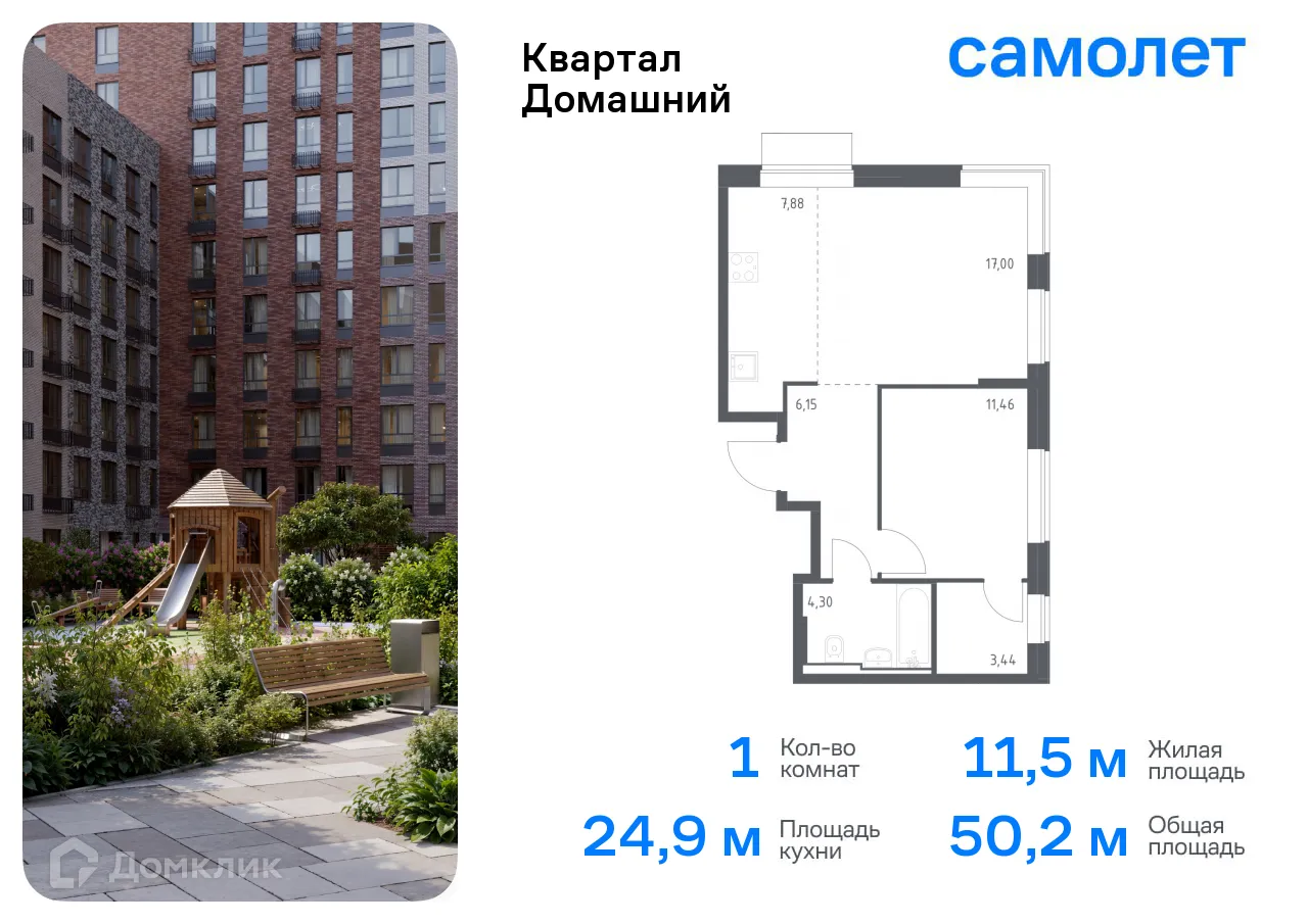 Фото квартиры в ЖК Квартал Домашний