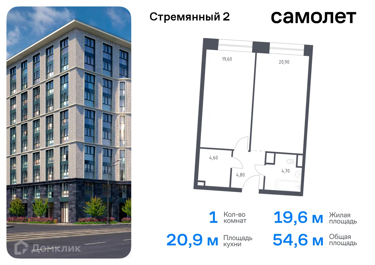 Фото квартиры в ЖК Стремянный 2
