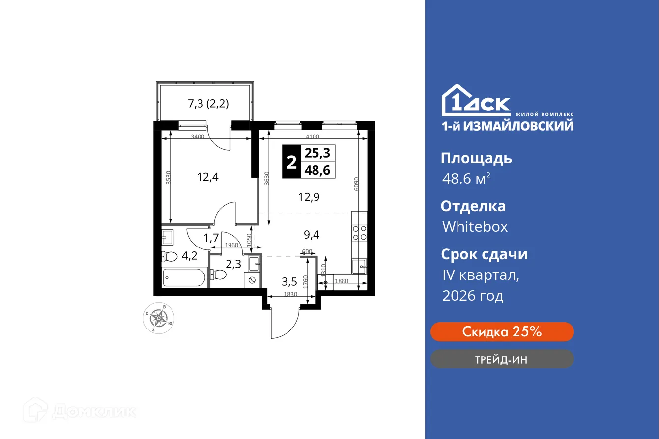 Фото квартиры в ЖК 1-й Измайловский