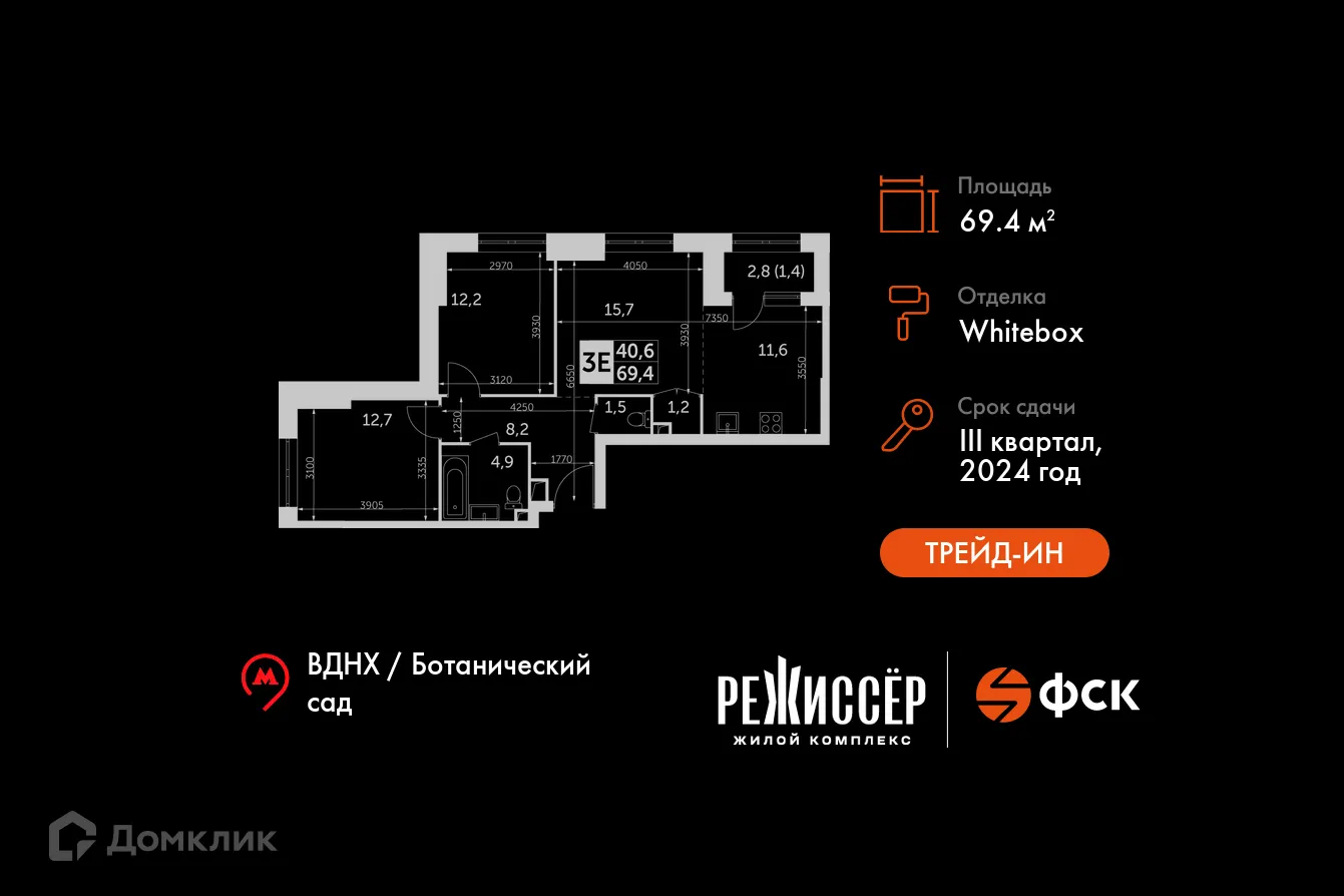 Фото квартиры в ЖК Режиссер