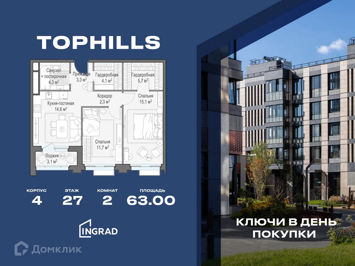 Фото квартиры в ЖК "TopHills (ТопХиллc)"
