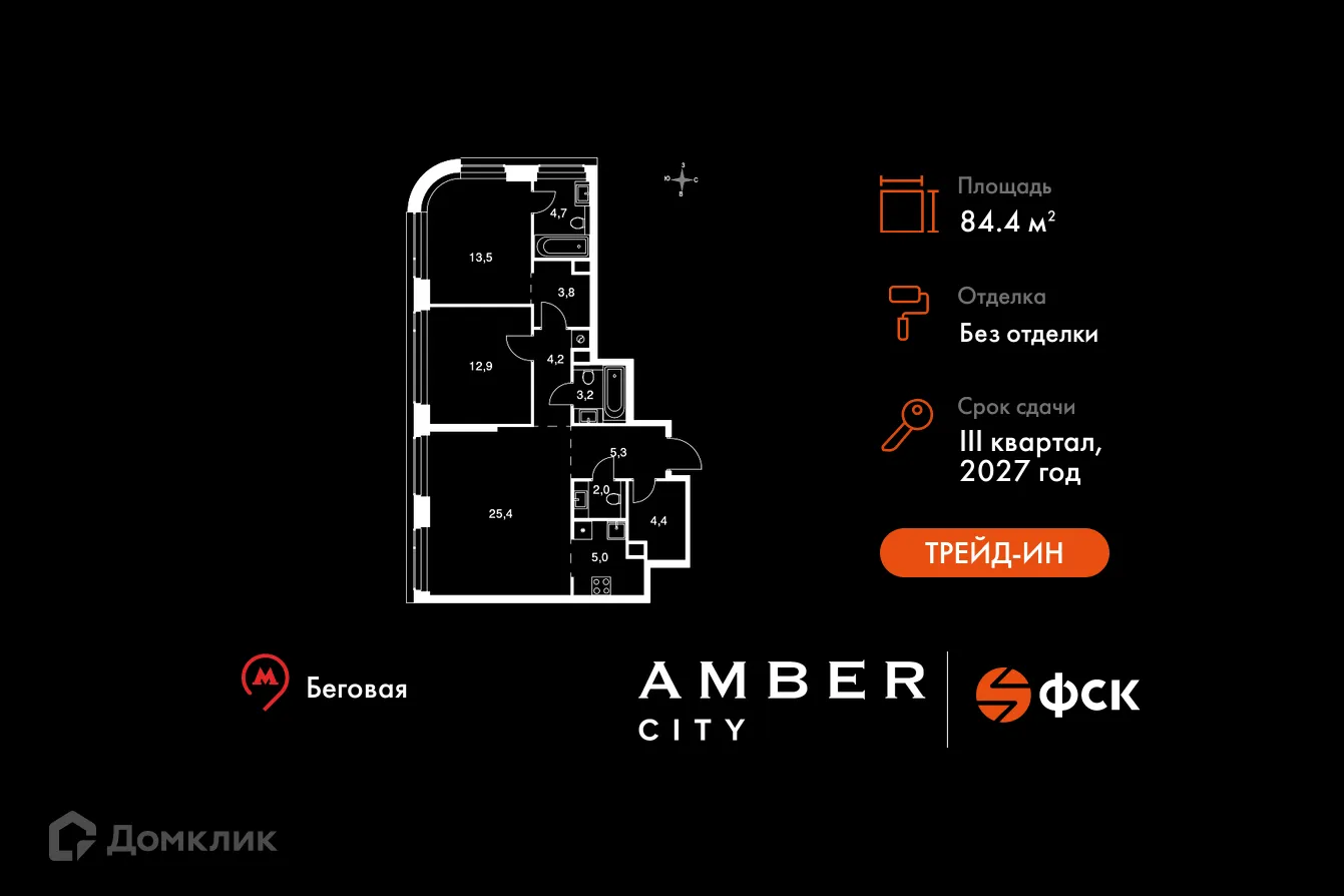Фото квартиры в ЖК Amber City