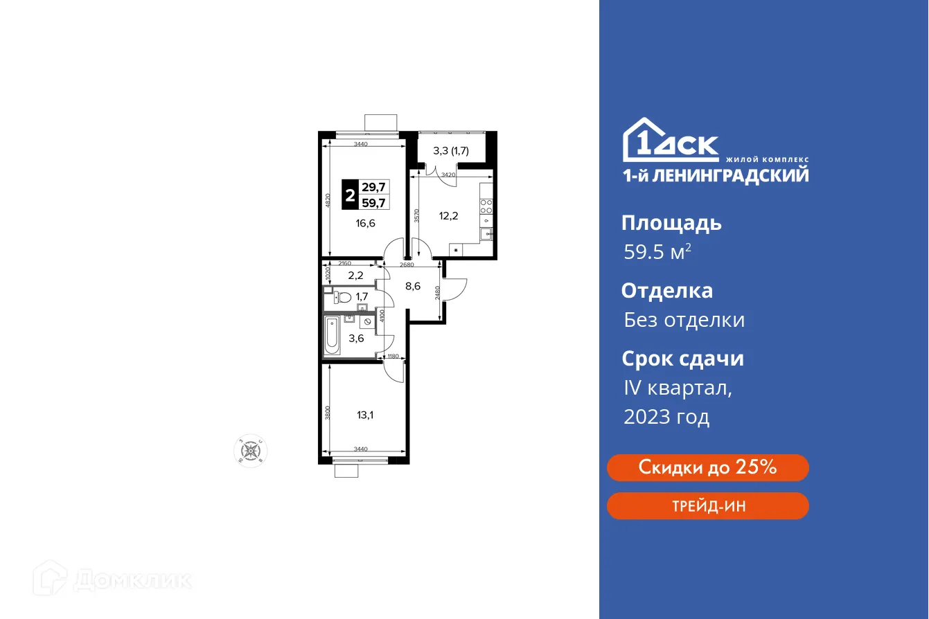 Фото квартиры в ЖК 1-й Ленинградский