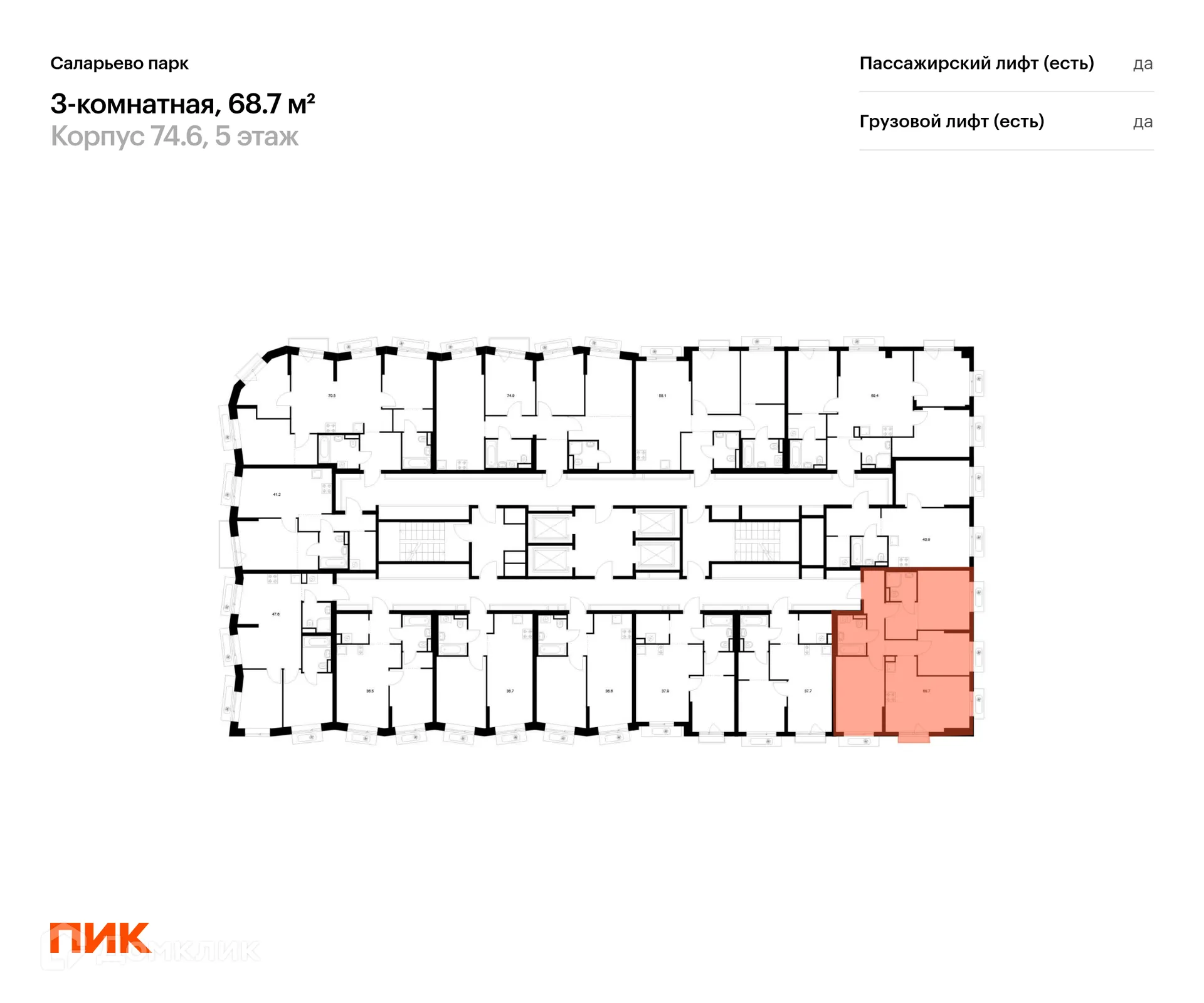 Фото квартиры в ЖК Саларьево парк