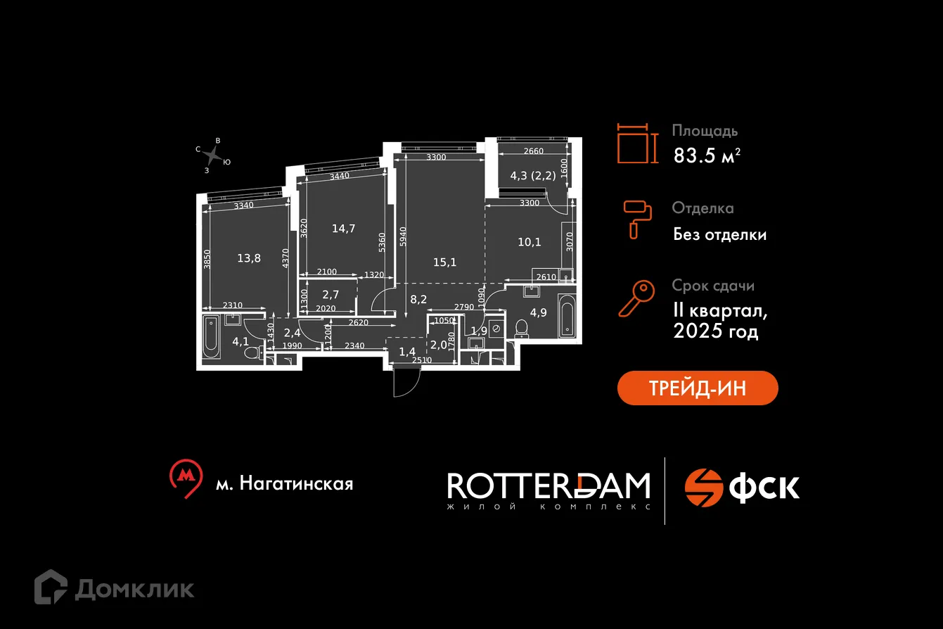 Фото квартиры в ЖК "Роттердам (Rotterdam)"