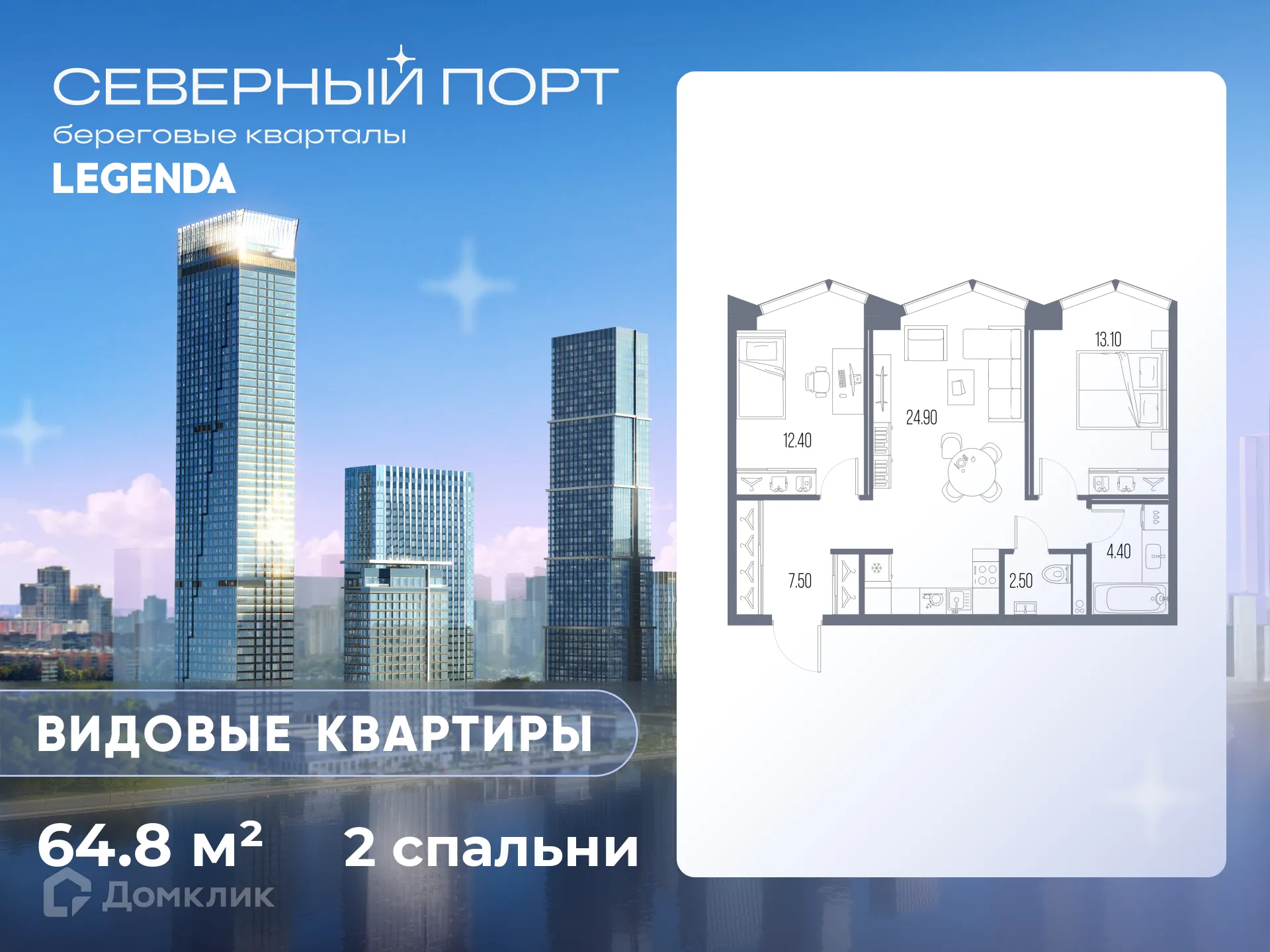 Фото квартиры в ЖК Северный Порт