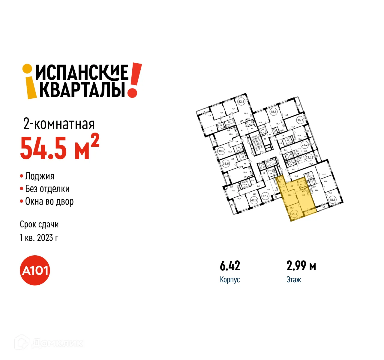 Фото квартиры в ЖК "Испанские кварталы"