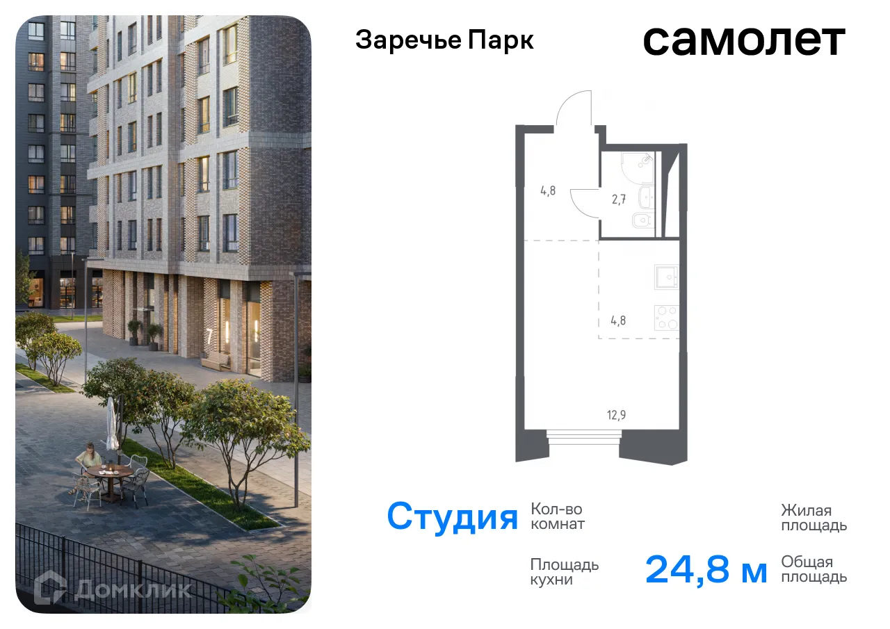 Фото квартиры в ЖК Заречье Парк