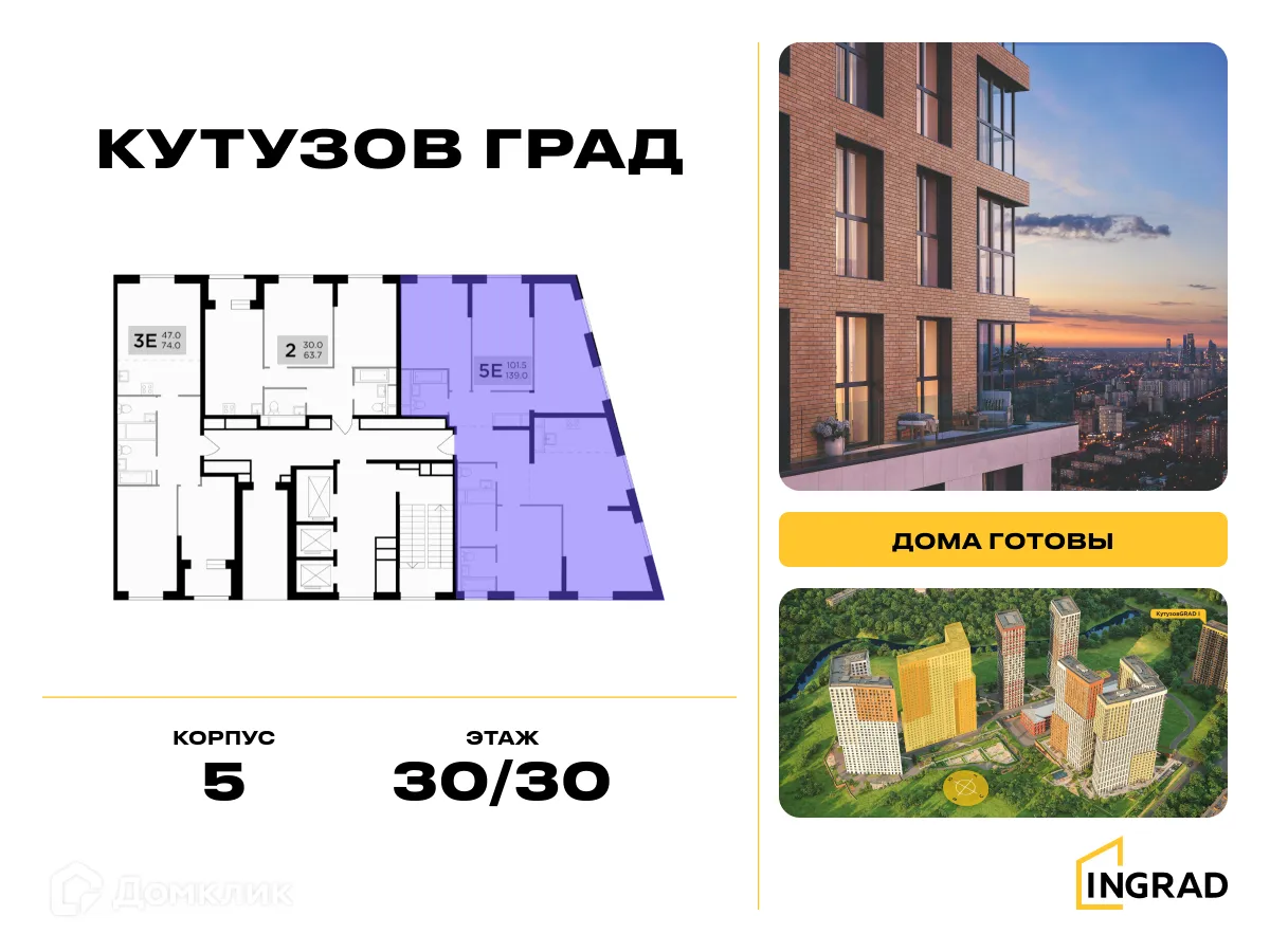 Фото квартиры в ЖК "КутузовGRAD II (КутузовГрад II)"