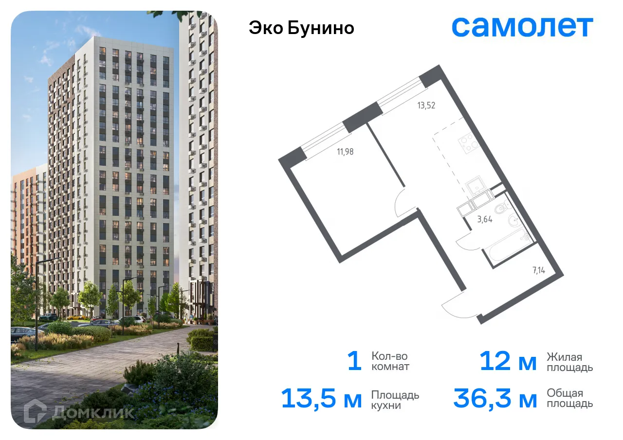 Фото квартиры в ЖК Эко Бунино