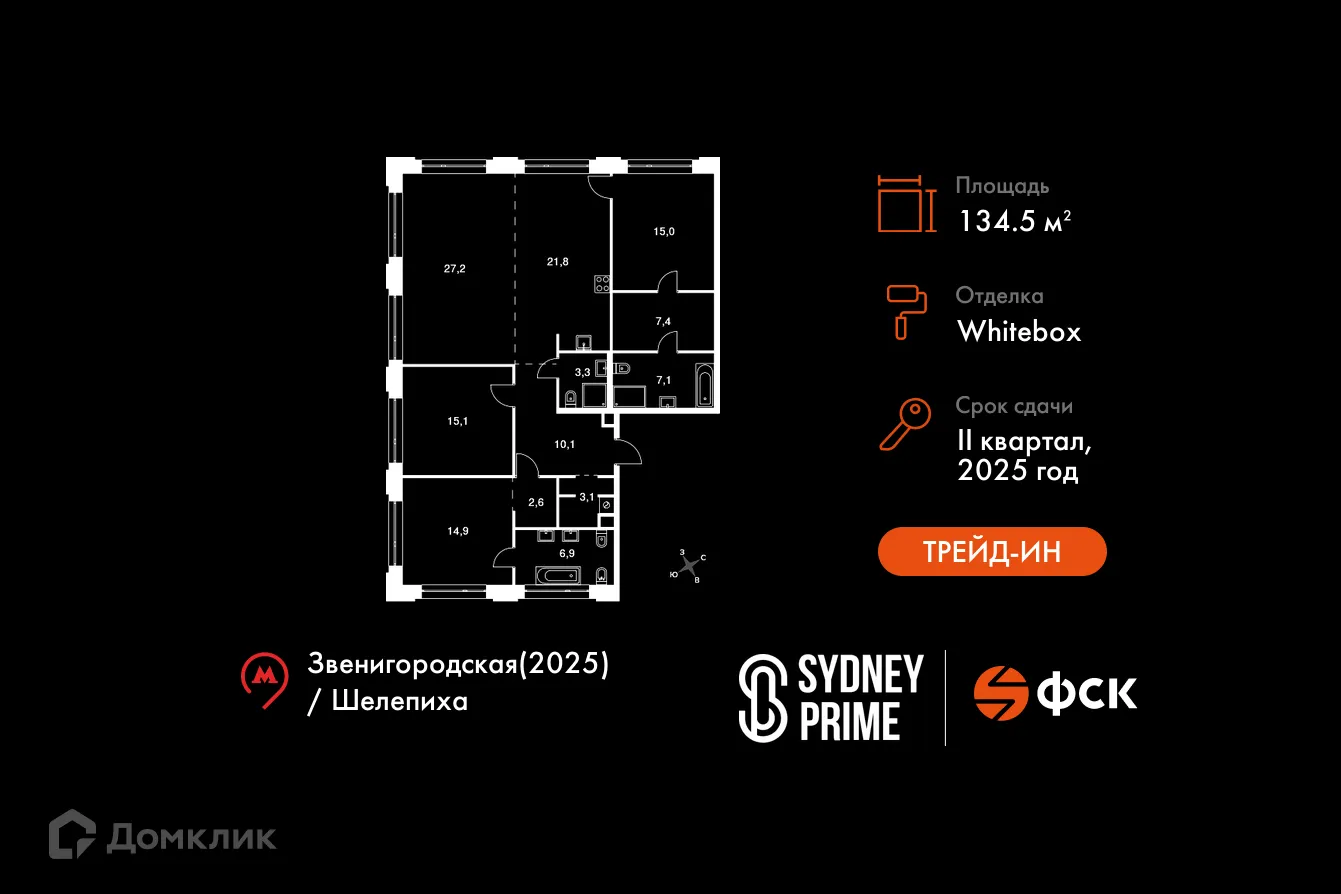 Фото квартиры в ЖК Sydney Prime