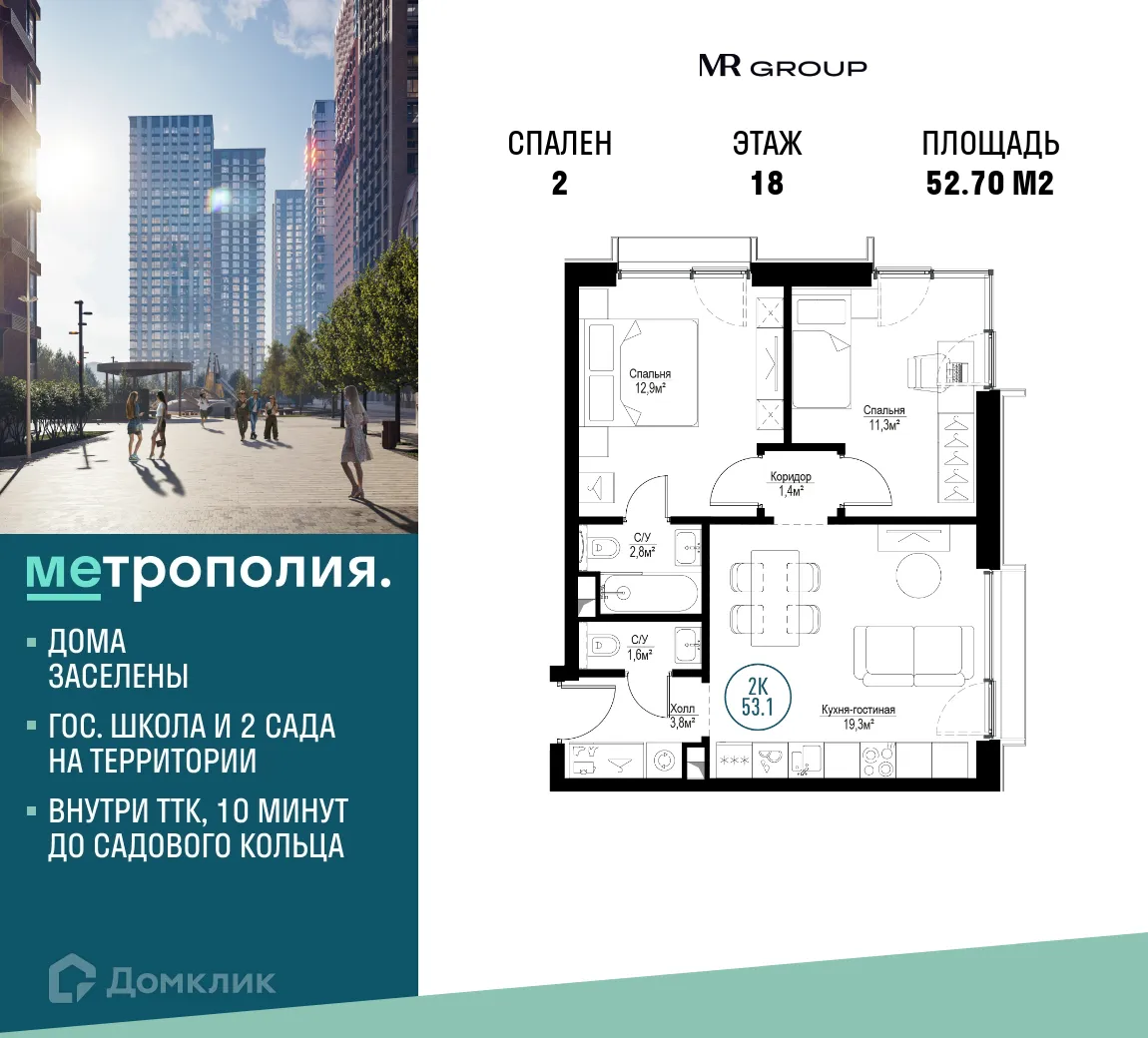 Фото квартиры в ЖК Метрополия