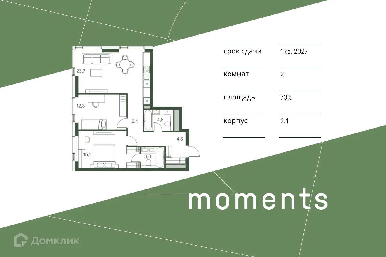 Фото квартиры в ЖК MOMENTS (Моментс)