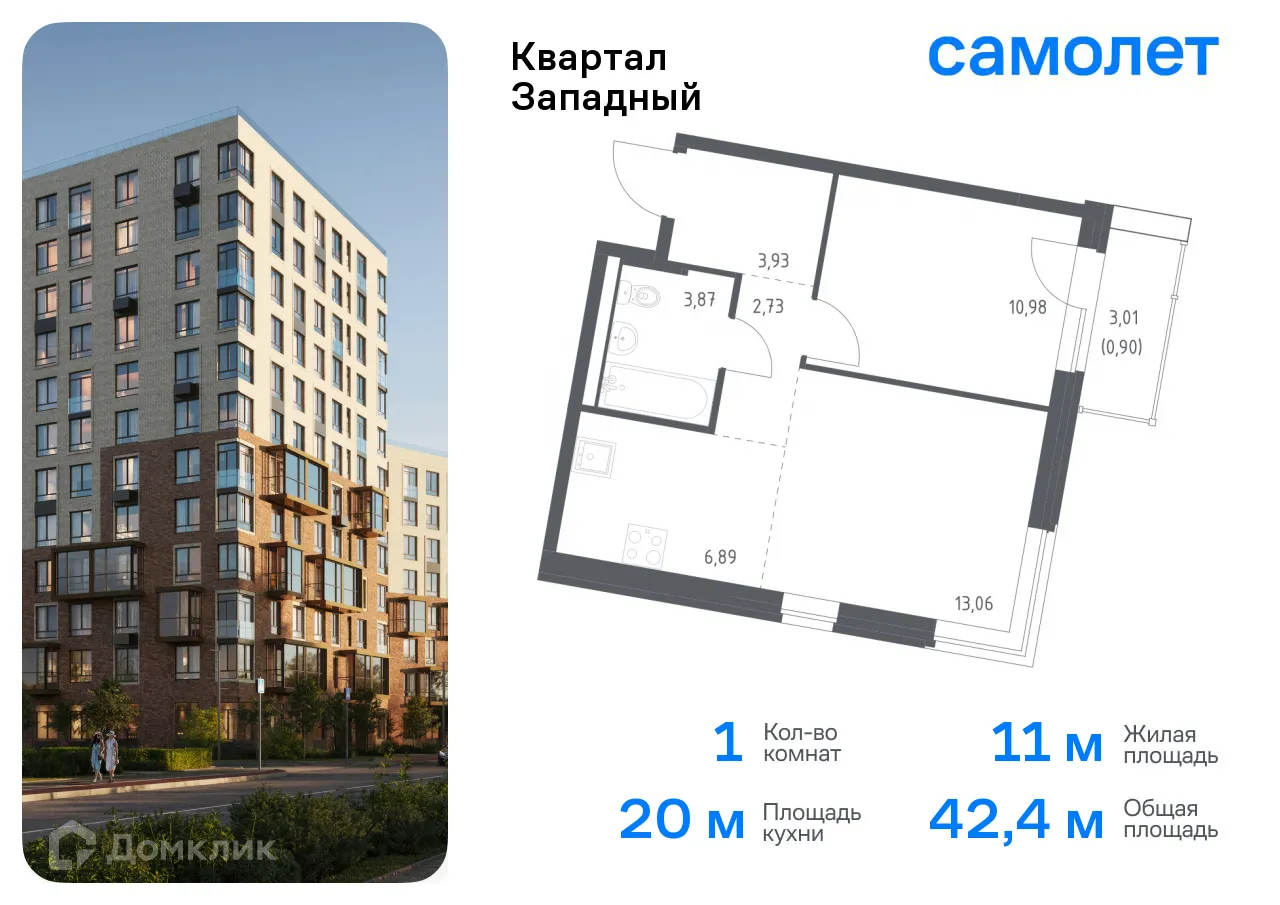 Фото квартиры в ЖК Квартал Западный