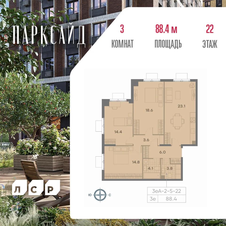 Фото квартиры в ЖК Parkside (Парксайд)
