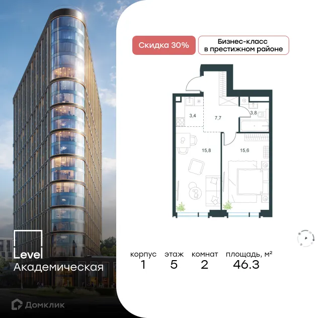 Фото квартиры в ЖК Level Академическая (Левел Академическая)
