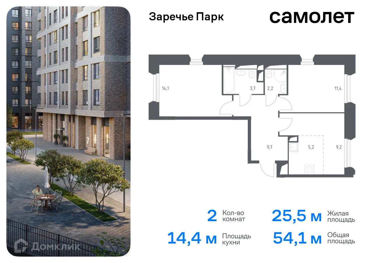 Фото квартиры в ЖК Заречье Парк
