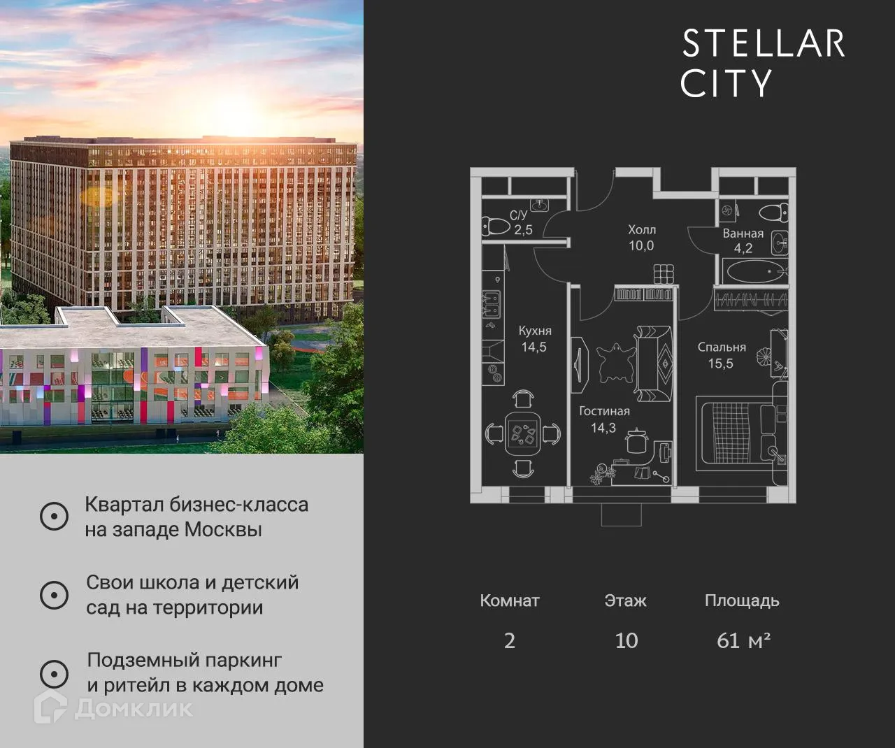Фото квартиры в ЖК "Stellar City (Стеллар Сити)"