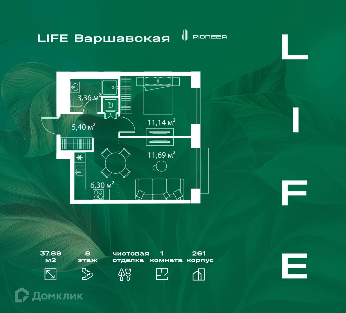 Фото квартиры в ЖК "LIFE Варшавская (Лайф Варшавская)"