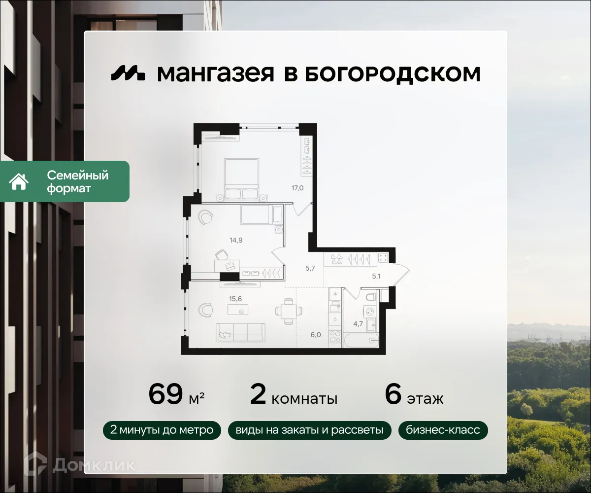 Фото квартиры в ЖК "Мангазея в Богородском"
