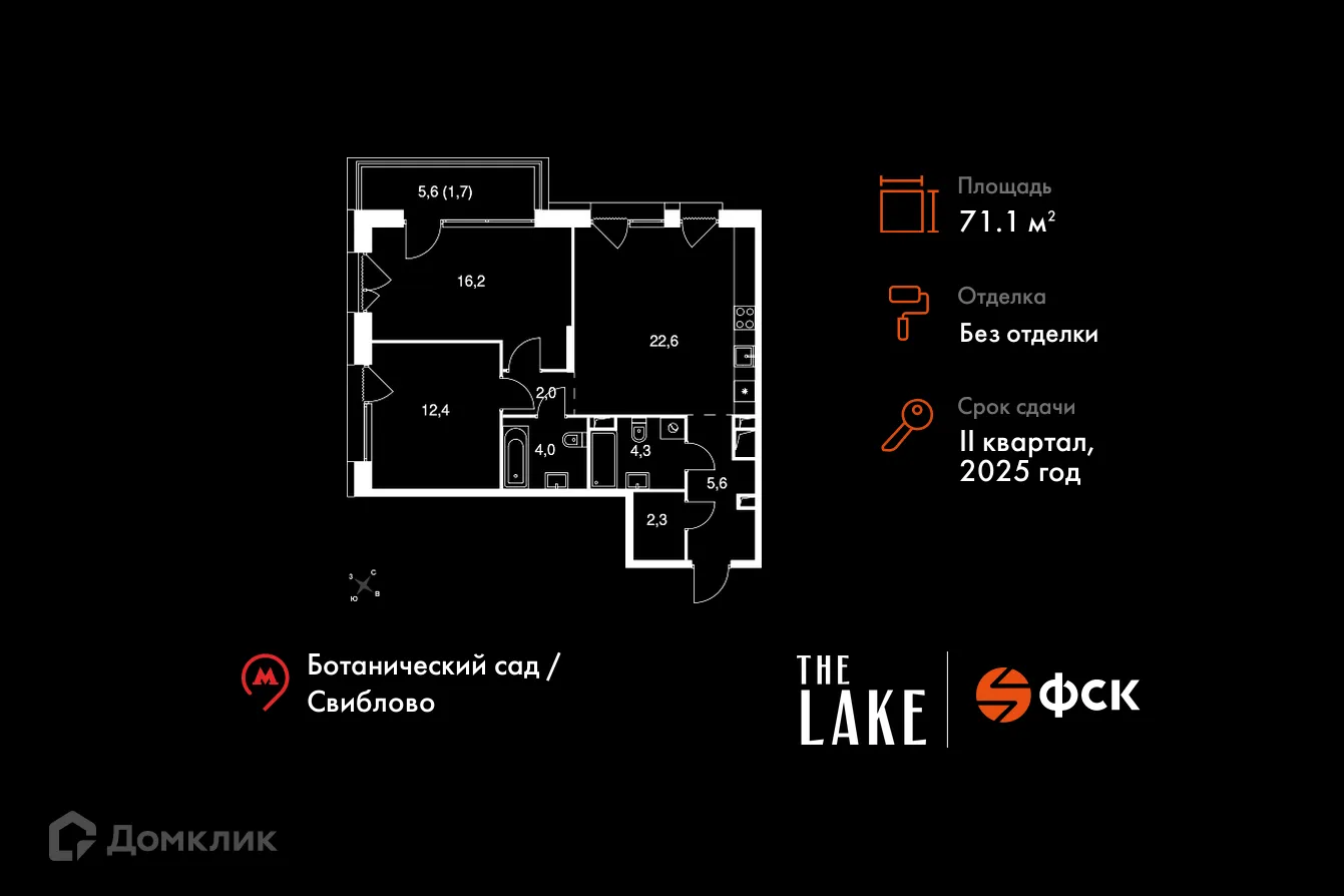 Фото квартиры в ЖК The LAKE (Лейк)