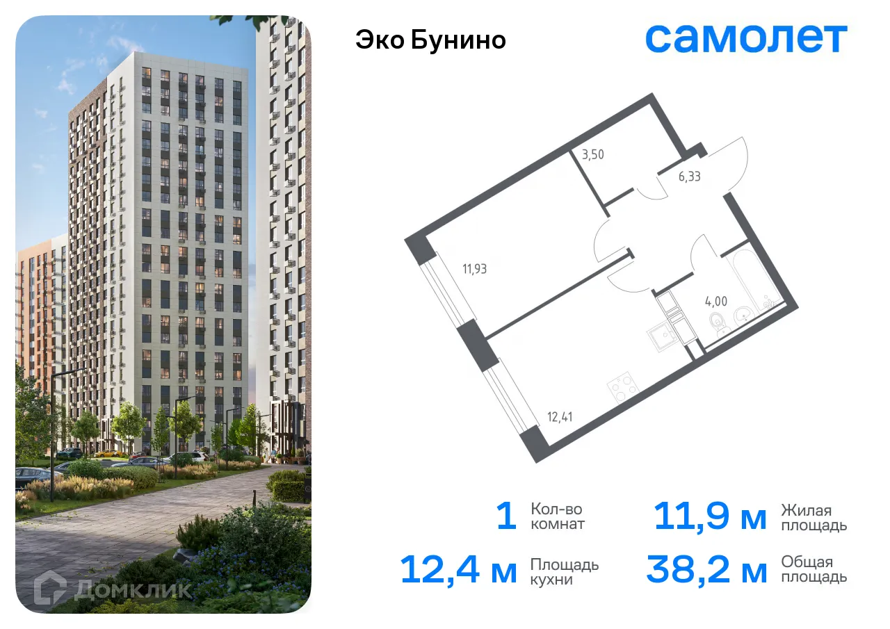 Фото квартиры в ЖК Эко Бунино