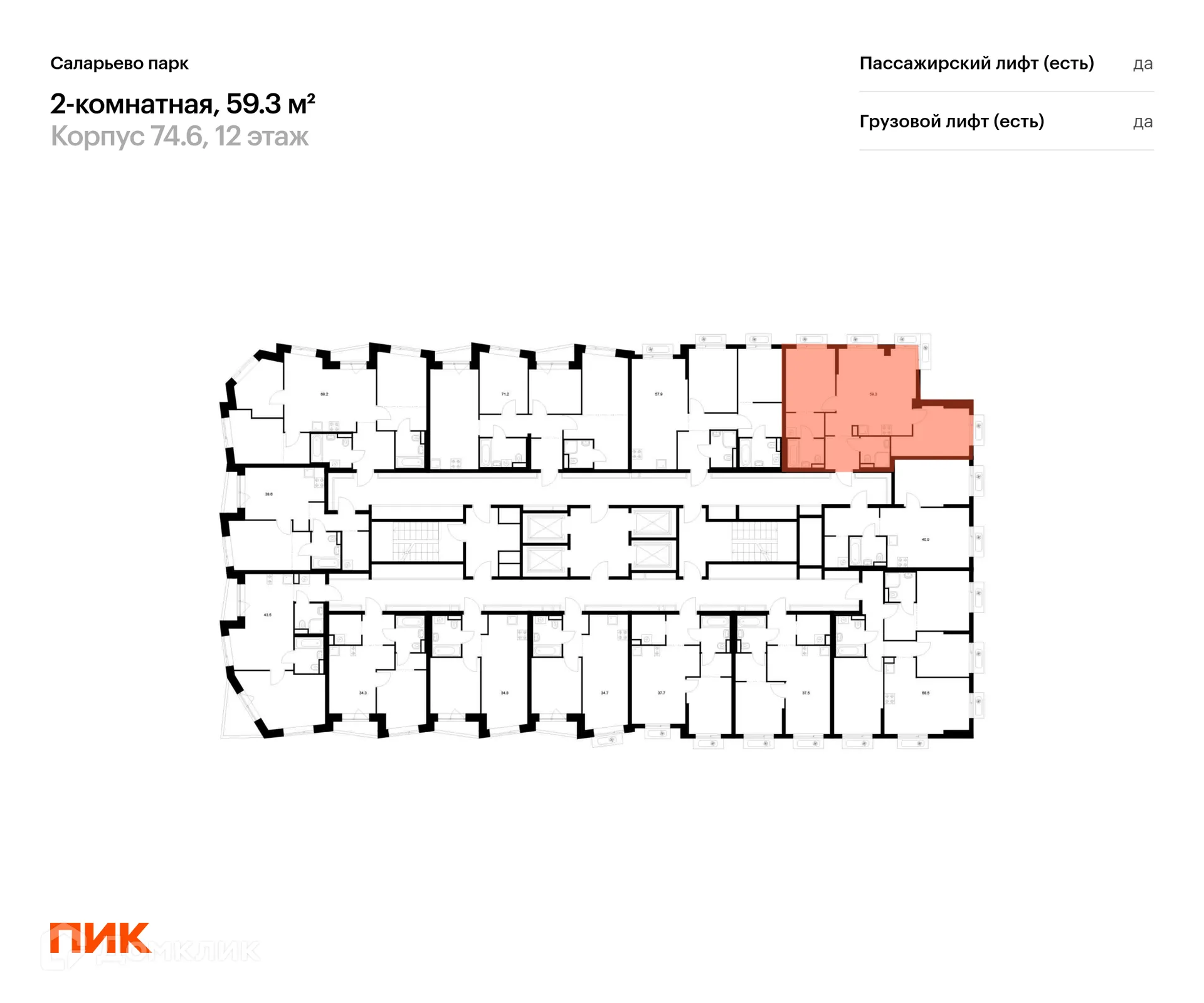 Фото квартиры в ЖК Саларьево парк