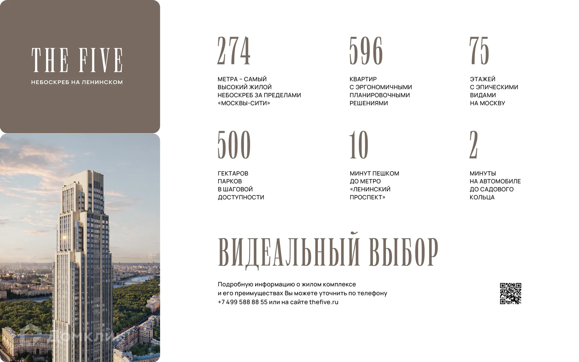 Фото квартиры в ЖК Five Towers