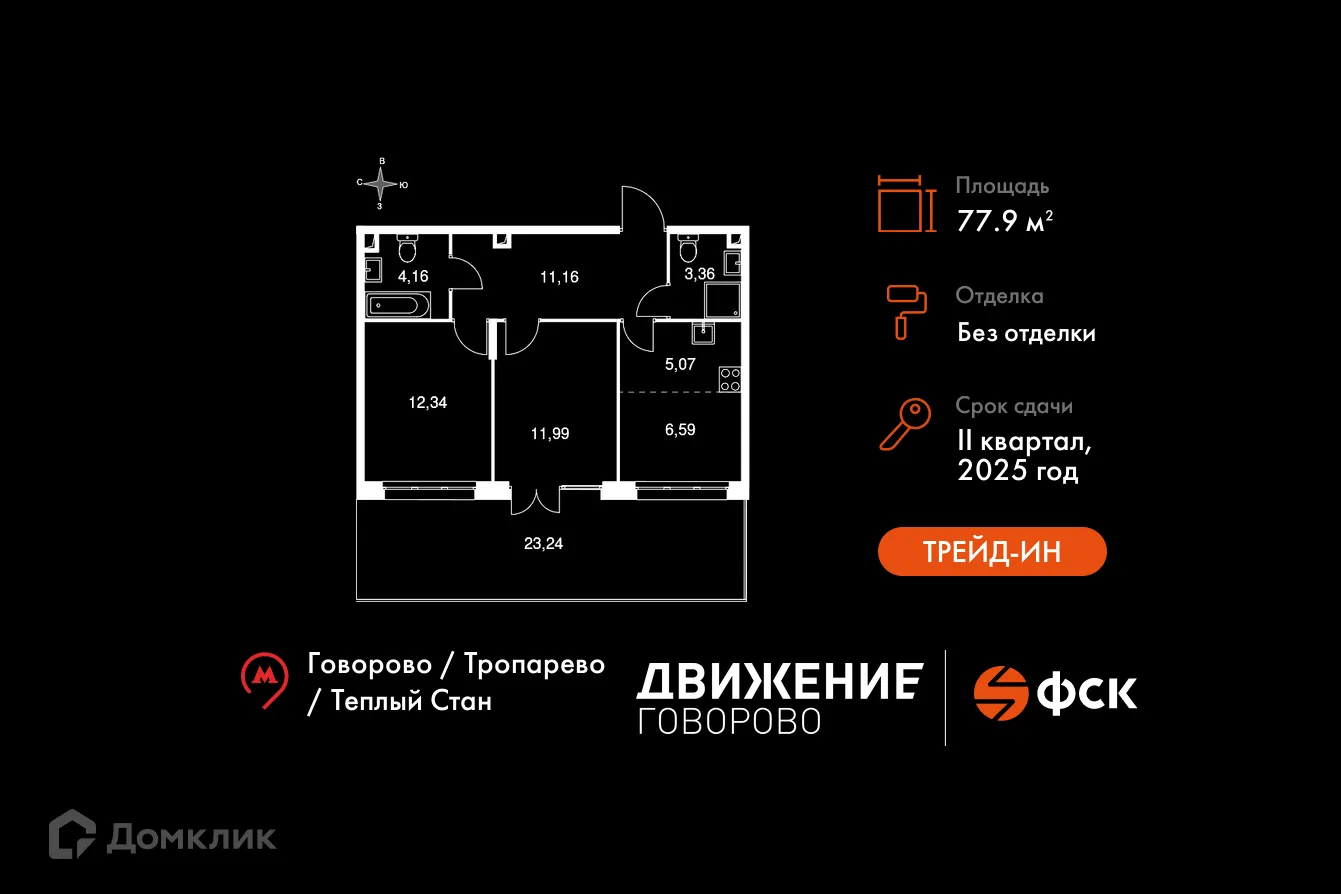 Фото квартиры в ЖК Апарт-комплекс Движение.Говорово