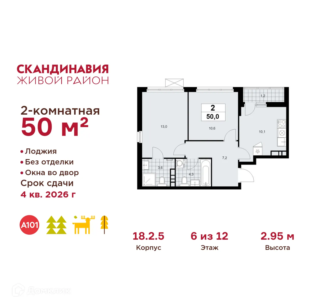 Фото квартиры в ЖК "Скандинавия"