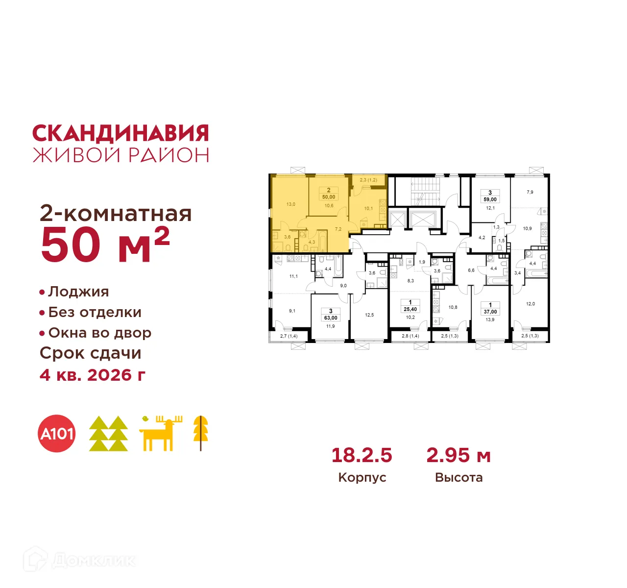 Фото квартиры в ЖК "Скандинавия"