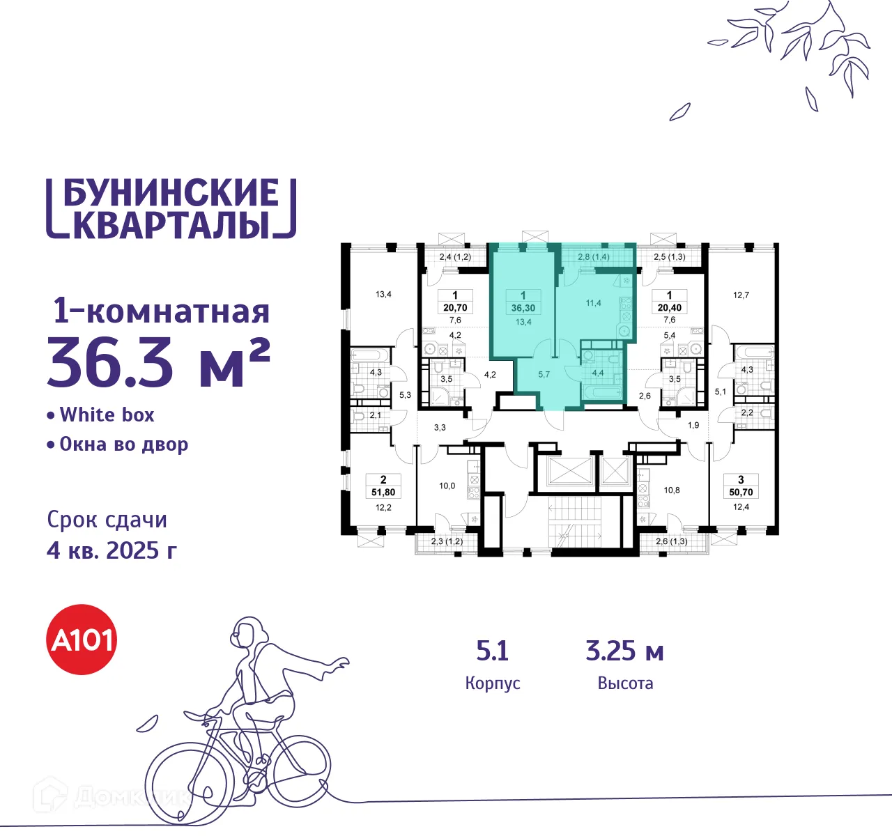 Фото квартиры в ЖК Бунинские кварталы
