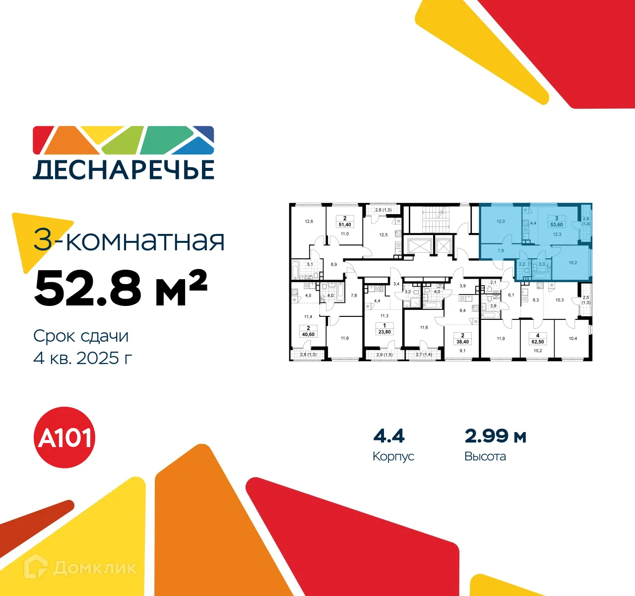 Фото квартиры в ЖК Деснаречье