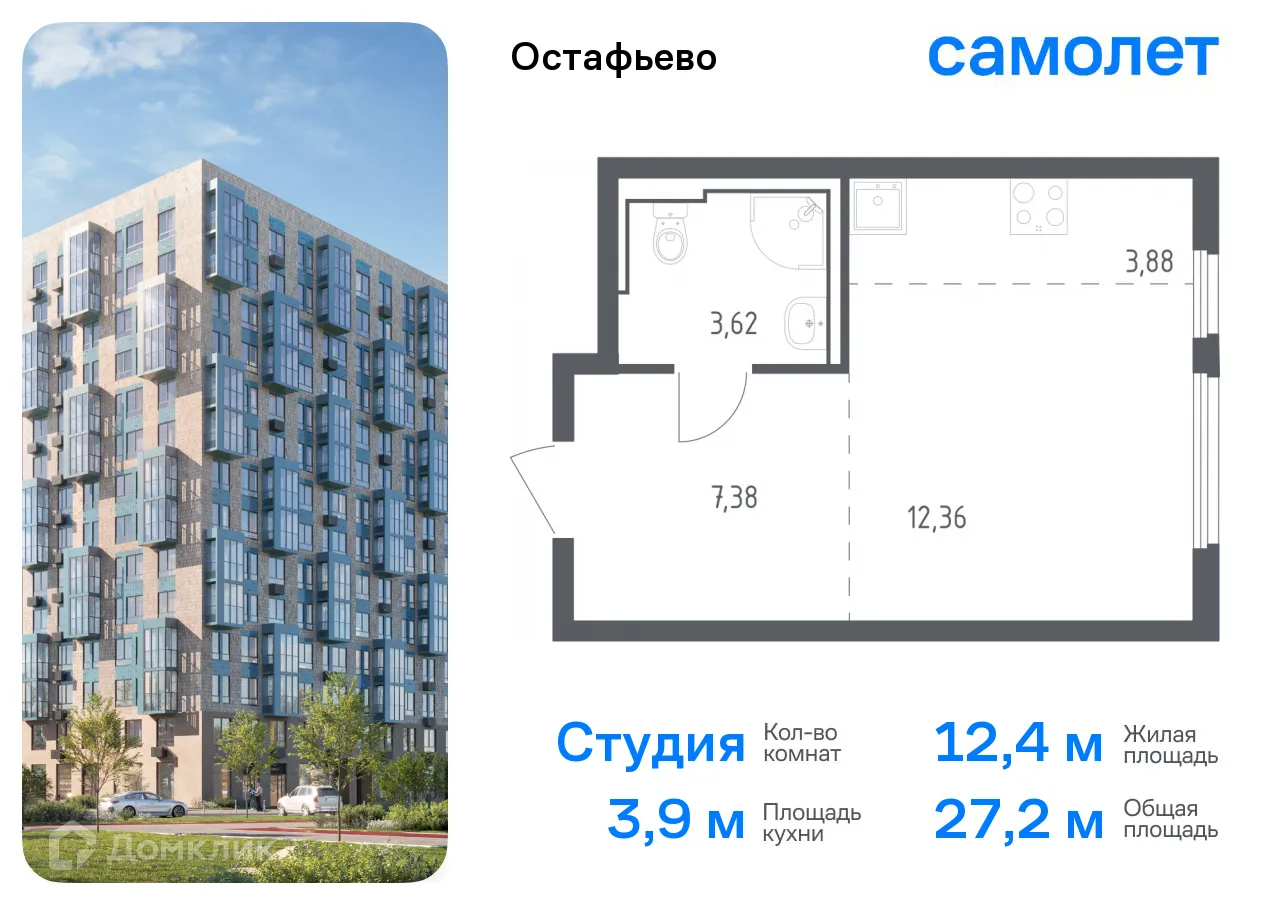 Фото квартиры в ЖК  Остафьево