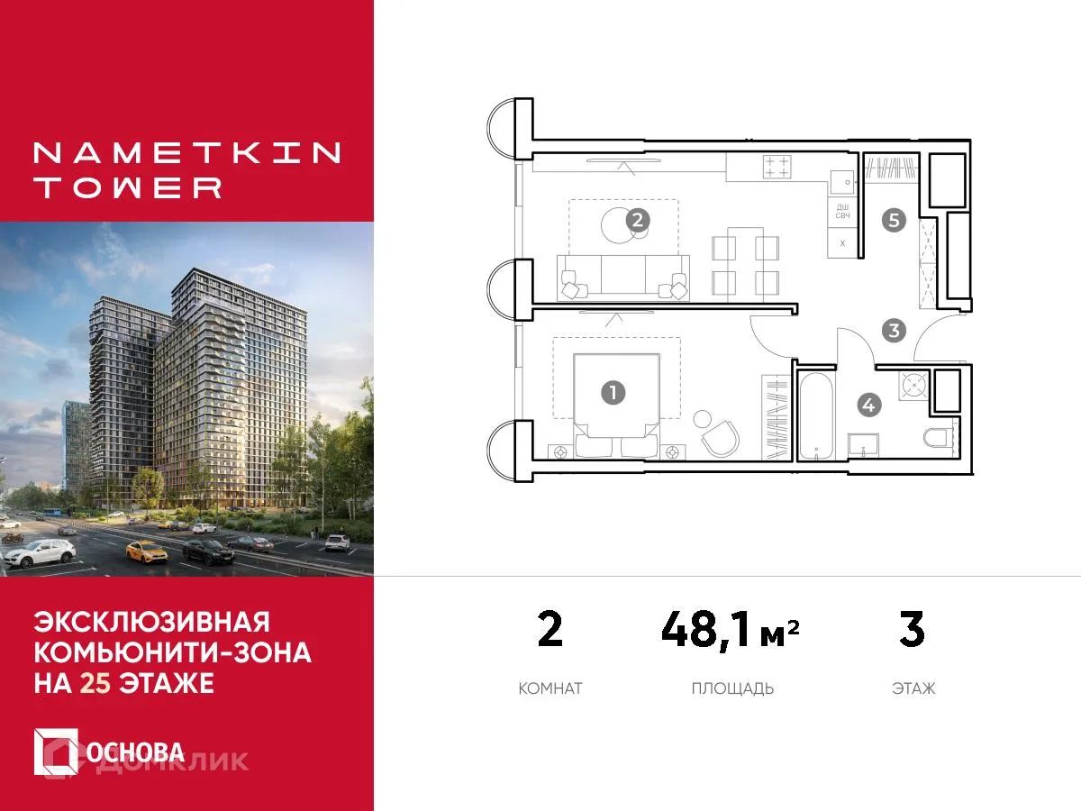 Фото квартиры в ЖК "NAMETKIN TOWER" (Наметкин Тауэр)