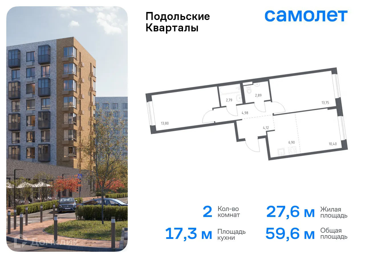 Фото квартиры в ЖК Подольские кварталы