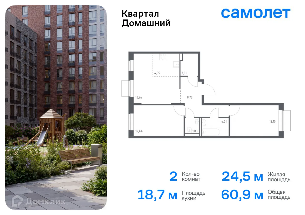 Фото квартиры в ЖК Квартал Домашний