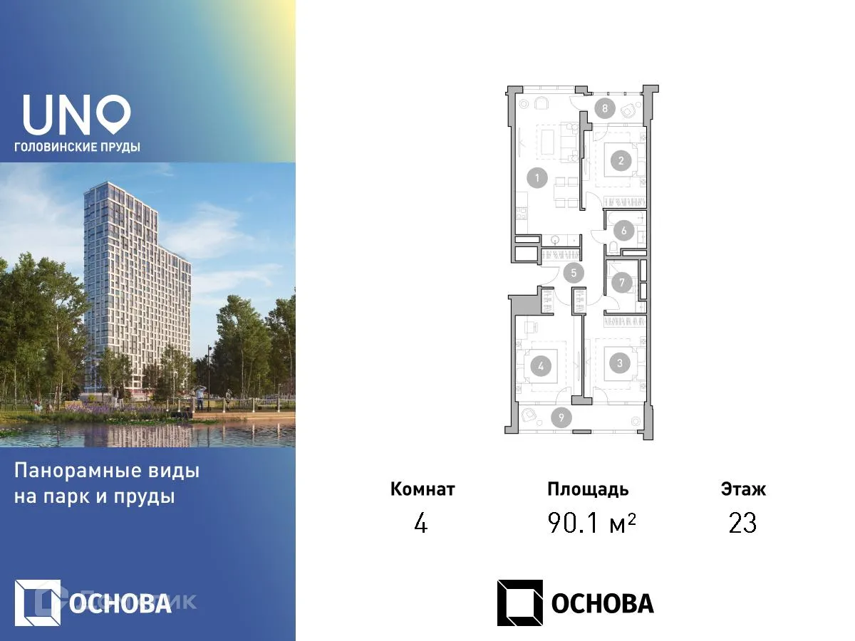 Фото квартиры в ЖК UNO.Головинские пруды
