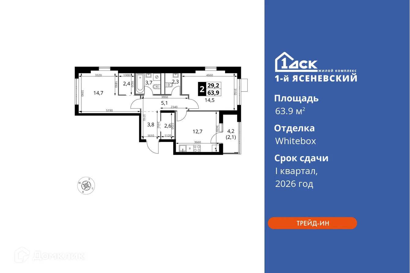 Фото квартиры в ЖК 1-й Ясеневский