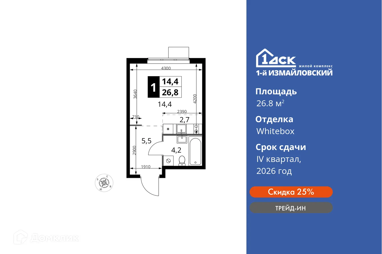 Фото квартиры в ЖК 1-й Измайловский