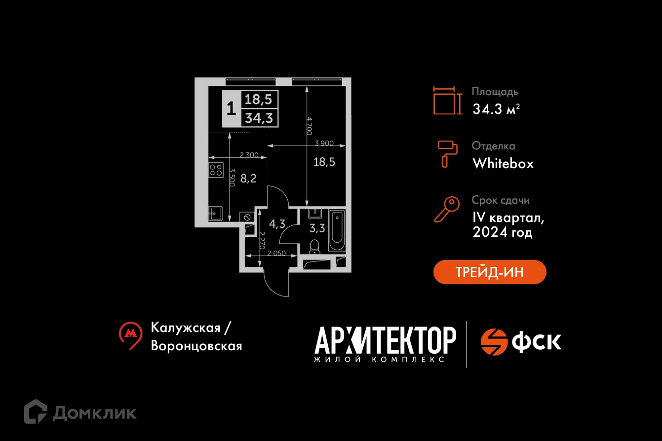 Фото квартиры в ЖК Архитектор
