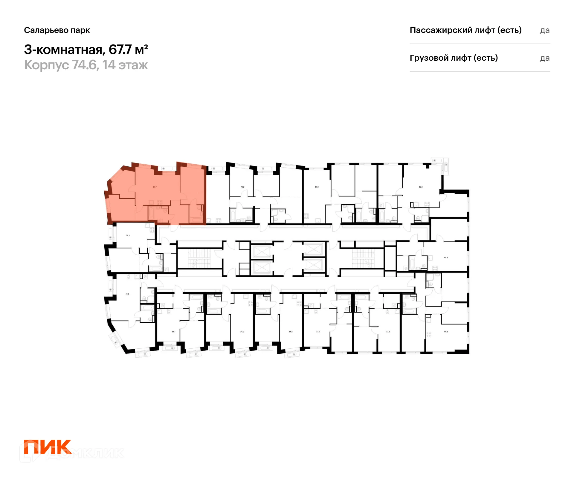 Фото квартиры в ЖК Саларьево парк