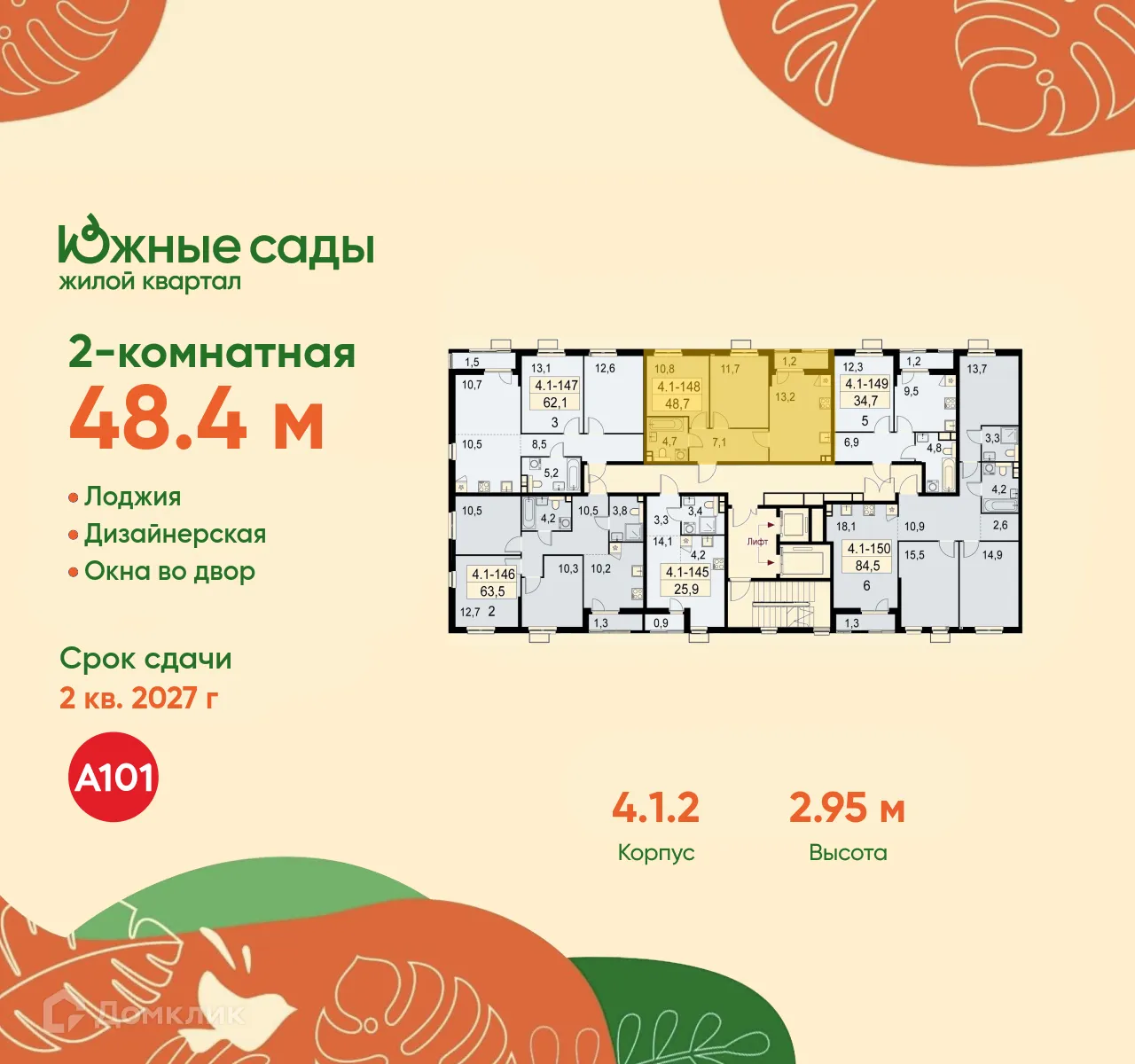 Фото квартиры в ЖК "Южные сады"