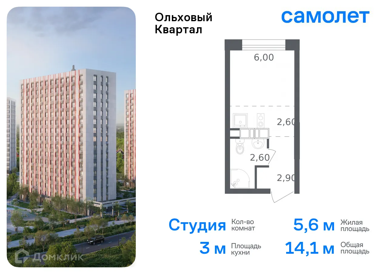 Фото квартиры в ЖК Ольховый Квартал