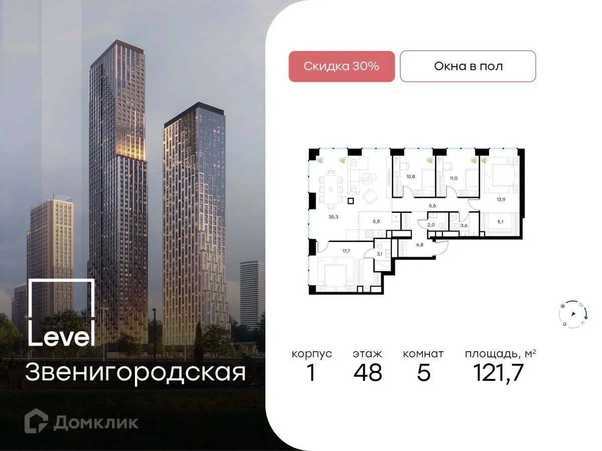 Фото квартиры в ЖК Level Звенигородская (Левел Звенигородская)