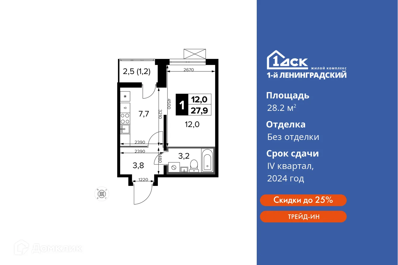 Фото квартиры в ЖК 1-й Ленинградский