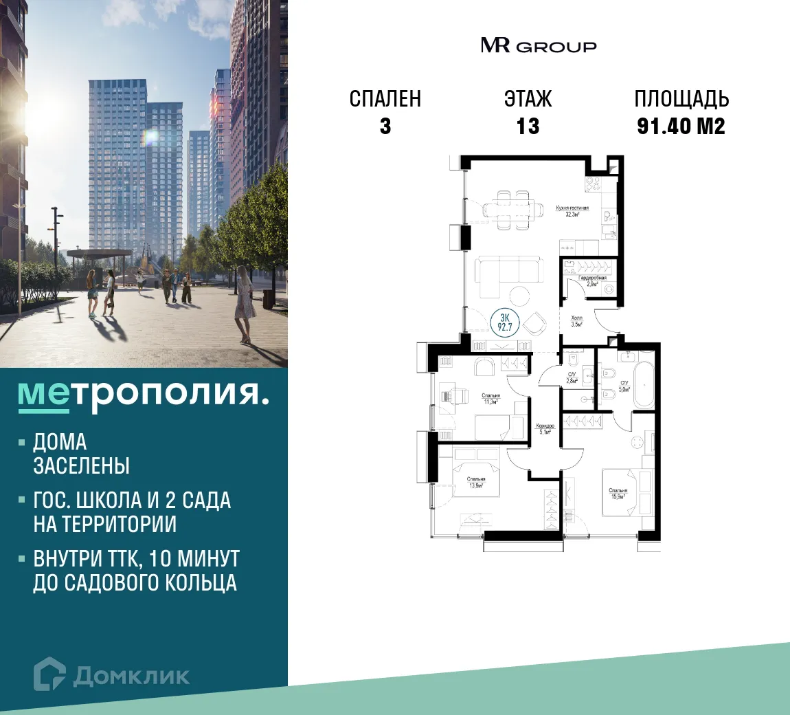 Фото квартиры в ЖК Метрополия